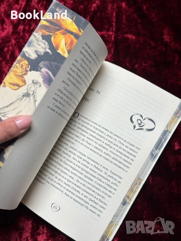 Времената съпруга, Сгрешената булка, Правилата на Диксън, снимка 10 - Художествена литература - 53863216