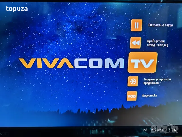 IP TV Box Vivamcom Виваком Huawei STB-Q11, снимка 5 - Приемници и антени - 48482229