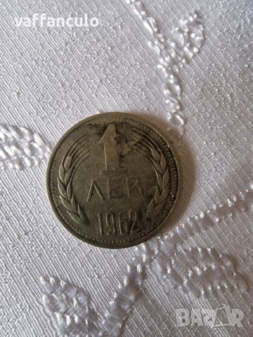 стари монети, снимка 10 - Нумизматика и бонистика - 44364156