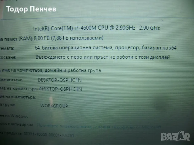 Fujitsu Lifebook E754 - Core i7, 8 GB RAM, 128 GB SSD, снимка 7 - Лаптопи за дома - 56334923