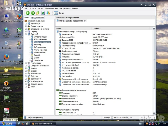 Видео карта ATi Radeon GeCube 9600 XT 256MB DDR 128bit AGP, снимка 11 - Видеокарти - 53397544