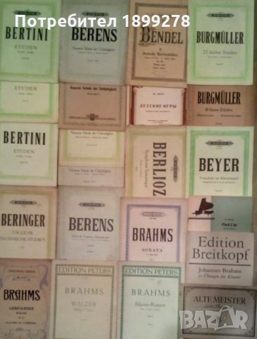 Музикална литература, школи по фортепиано, чембало, клавесин