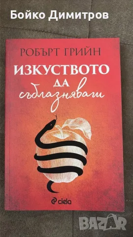 Продавам две книги