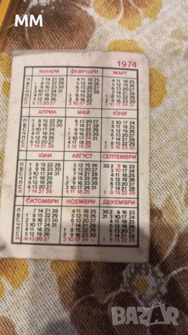 Флагче значка календар Левски Спартак , снимка 5 - Колекции - 53641165