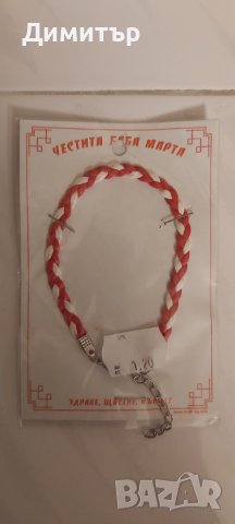 Продавам мартеници , снимка 10 - Други - 27159467