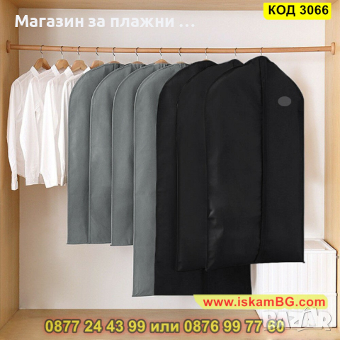 Калъф за съхранение на дрехи с цип , сив цвят - КОД - 3066, снимка 3 - Други стоки за дома - 44746157