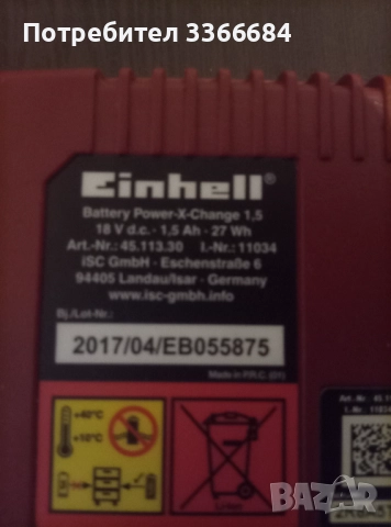 Батерия einhell power x change18v 1.5ah, снимка 2 - Други инструменти - 52898237