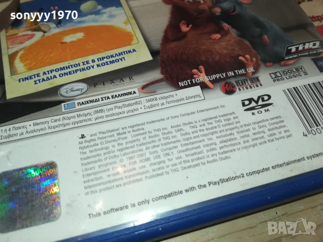 SONY PS2 GAME-O PATATOYNE 0806251744, снимка 9 - Игри за PlayStation - 50593610