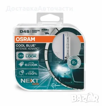 Крушки D4S Osram Cool Blue Intense NextGen 66440 CBN-HCB