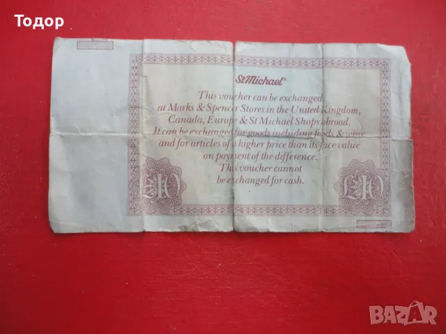 Банкнота 10 Paund ваучер 10 паунда , снимка 5 - Нумизматика и бонистика - 50071346