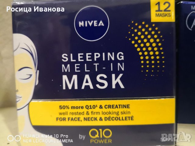 Кремове и маски Нивеа, Nivea, снимка 3 - Козметика за лице - 41243789