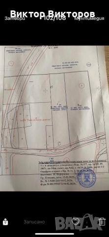 Парцел с УПИ, снимка 2 - Парцели - 52474814