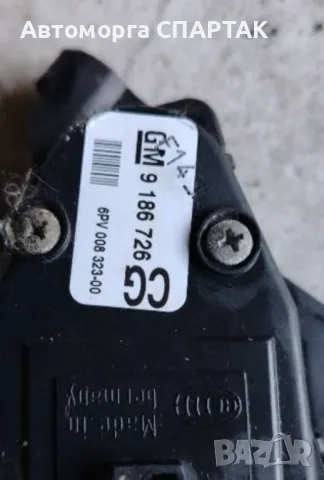 Педал газ за Opel Vectra C GTS (08.2002 - 01.2009), 9186726, снимка 2 - Части - 48446622