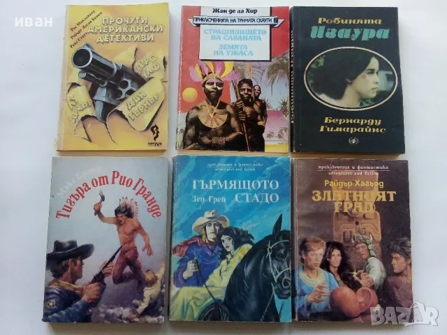 Книги 6 броя