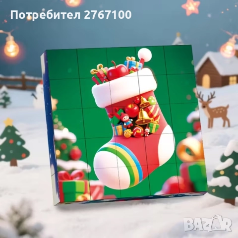 Коледен магнитен пъзел, 25 кубчета, снимка 9 - Игри и пъзели - 52410918
