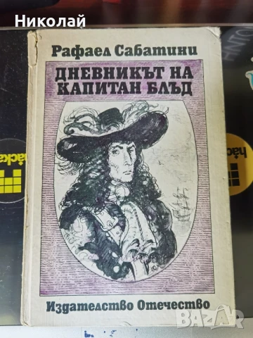 Комплект Приключенци - 5 книги за 5 лева