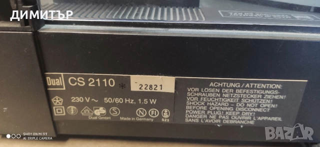 стерео грамофон dual cs 2110, снимка 7 - Грамофони - 51570723