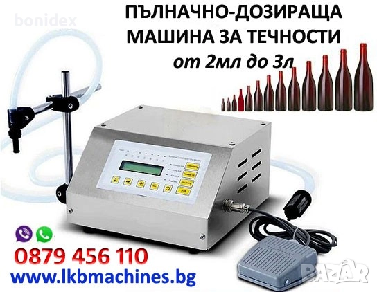 Залепваща-Запечатваща-Затваряща машина за пликове , снимка 8 - Хладилни витрини и фризери - 36583506