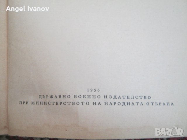 Учебник за сержанта автомобилист - 1956 година, снимка 3 - Специализирана литература - 41714424