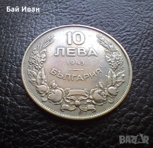 Стара монета 10 лева 1943 г. България - желязна,чудесно запазена !, снимка 4 - Нумизматика и бонистика - 56072278