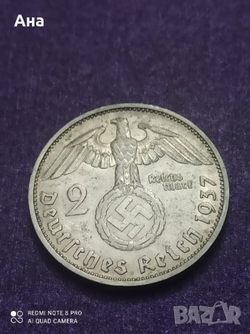 2 Марки 1937 година сребро Трети Райх

