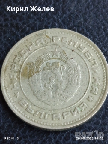 Три монети от соца стари редки за КОЛЕКЦИЯ ДЕКОРАЦИЯ 86511, снимка 3 - Нумизматика и бонистика - 51432818