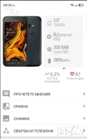 Samsung galaxy xcover 4s , снимка 3 - Samsung - 55902808