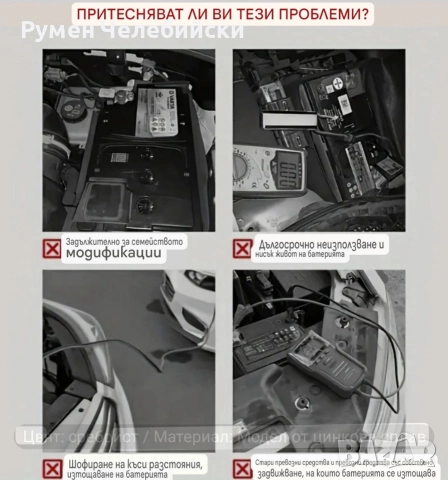 Прекъсвач на Автомобилна Батерия , снимка 3 - Аксесоари и консумативи - 52590696