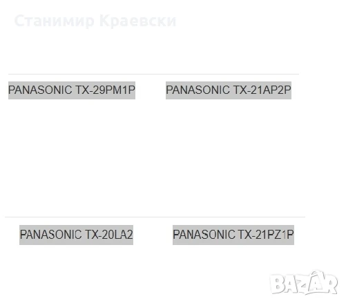 PANASONIC EUR7628030 TV Remote Control and VCR - DVD minimal control, снимка 6 - Дистанционни - 51033703