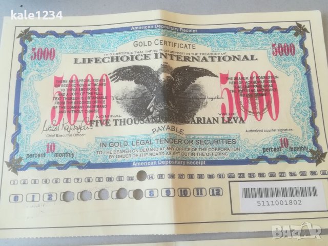 Златен сертификат. 5000 лева. Лафчойс интернешънъл. Акции, снимка 3 - Нумизматика и бонистика - 41310223