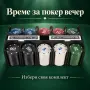 Покер комплект Texas Hold'em с 200 жетона, 2 тестета карти, игрално платно и метална кутия, снимка 7