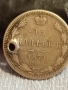 Сребърна монета 15 копейки 1874г. Царска Русия рядка за КОЛЕКЦИЯ 52205, снимка 2