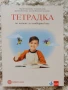 Учебници, тетрадки, помагала за 4 клас, снимка 3