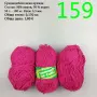 Евтини прежди в малки количества - нови и остатъци, снимка 12