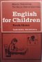 English for children. Book 3 Maria Yakovova, снимка 1 - Чуждоезиково обучение, речници - 34111562
