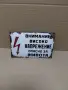 Соц Стара Електрическа Емаилйрана Табела. НОМЕР 333., снимка 3