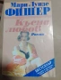 Романтични книги, снимка 3