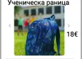 Ученическа раница 2 модела, снимка 1