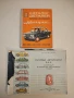 Леки автомобили "Жигули" - "ВАЗ" 2101 - Димитър Димитров, Христо Карастоянов (1972), снимка 3