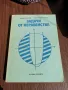 Стари учебници и помагала математика, литература, химия, снимка 9