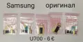 Оригинални лентови кабели за Samsung U700,B5702,B3410,i520,i9000,E200,E250D,i8910,J600,D900,D900id, снимка 1