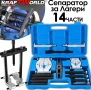 Комплект за демонтаж на лагери 30–70 мм KraftWorld Pro (14 части), снимка 1