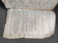 Продавам книга "Записки по административно право .Ив. Иванов 1937, снимка 4
