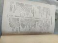 Продавам книга "История на пластичните изкуства.Том 5 - Църкви и дворци, снимка 3