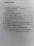 Тетрадка -помагало по български език за 3 клас , снимка 2