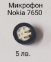 Микрофон(microphone)за Nokia 1202,1661,2323c,2330c,2630,2690,2700c,2730c,2760,3110c,3250,N70,N73,N82, снимка 10