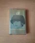 U2 - The Best of 1980-1990, снимка 1