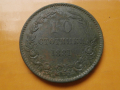 10 стотинки 1881 , снимка 1 - Нумизматика и бонистика - 44839480