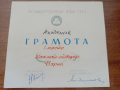 Историческа грамота и медал от XV общостудентски игри, проведени през 1963 г. , снимка 3