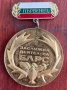 Ловен медал. Заслужил деятел с позлата. , снимка 3